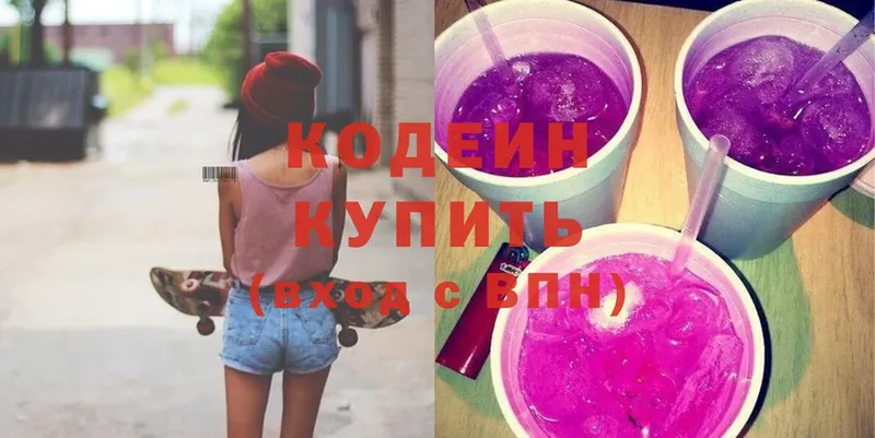 Кодеиновый сироп Lean Purple Drank  Данков 