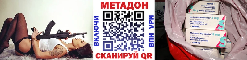 МЕТАДОН кристалл Данков